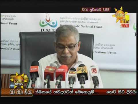 Hiru News 6.55 PM | 2019-02-02