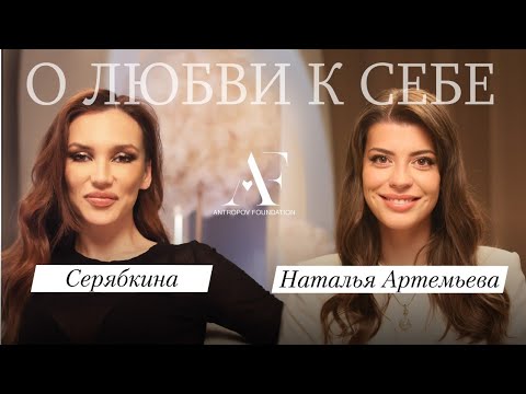 SERYABKINA on the value of self-love, life's journey, passion and raising her son