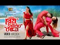 Prem Pritir Bondhon Video Jukebox Full Movie Songs Apu Biswas Joy Chowdhury Amaan Reza