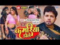 Neelkamal Singh का बड़ा गाना Kamariya Dole Dole Shilpi Raj का सुपर�