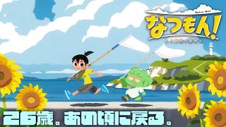 【なつもん！】雨の翌日アスファルトにありえん量のミミズが干上がってたあの夏