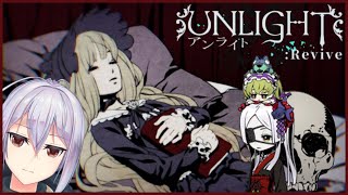 【Unlight】睡前玩一下 #vtuber #アンライト