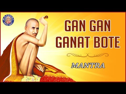 GAN GAN GANAT BOTE JAP| गण गण गणांत बोते - Gajanan Maharaj | MARATHI DEVOTIONAL SONGS|POPULAR MANTRA