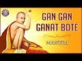 GAN GAN GANAT BOTE JAP| गण गण गणांत बोते - Gajanan Maharaj | MARATHI DEVOTIONAL SONGS|POPULAR 