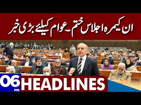 Big News For Public | Dunya News Headlines 06:00 PM | 14 April 2023