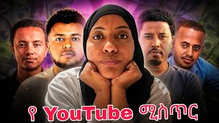 Download lagu በዚህ መንገድ ቪዲዮ ከለቀቃቹህ እንደነሱ ዉጤታማ ትሆናላቹህ (How to upload video ) mp3