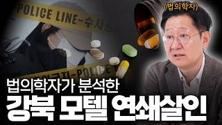 Download lagu Gangbuk Motel Serial Murders Analyzed by Forensic Scientists mp3