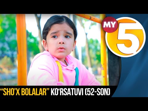 “Sho’x bolalar” (52-son)