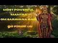 LIVE OM Saravana Bava MOST POWERFUL MANTRA OF LORD Murugan ஓம் சரவண பவ