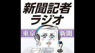 「財務省解体デモ」って何？参加者に本音を聞いた記者が感じたこととは…#143