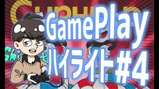 #4【ハイライト】 CupHeadリモートで神プレイ！