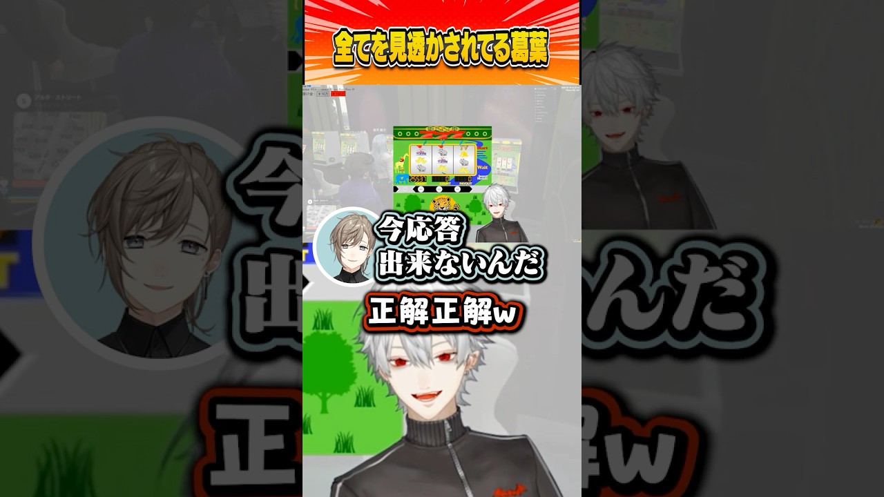 【NEWTOWN】叶に全てを見透かされる葛葉【にじさんじ切り抜き】