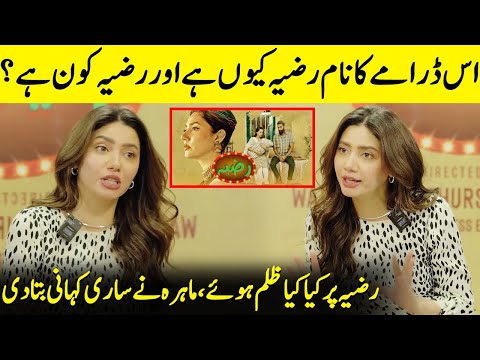 Why Is The Name Of This Play Razia? | Razia Cast | Mahira Khan Interview | Desi Tv | SB2Q