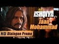 Vijay Raaz As Jaan Muhammad | Dedh Ishqiya Exclusive