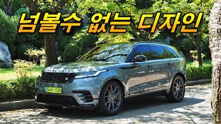  재벌집 막내아들 다워 - 랜드로버 레인지로버 벨라 P400 유튜브 썸네일