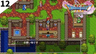 【ドラクエ11S】#12 鬼畜全縛りプレイでクリアする！2D冒険の書の世界編【配信切り抜き】