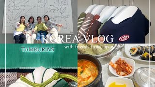 [日韓夫婦/한일부부]韓国旅行に来た友達とソウル 漢南洞-明洞 観光🇰🇷 / 일본에서 온 친구들이랑 서울관광 브이로그