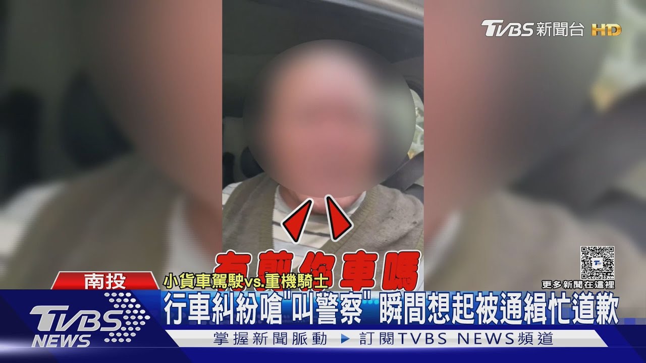 通緝犯嗆「你報警啊」秒變臉!無照駕駛惹重機 2案在身自投羅網