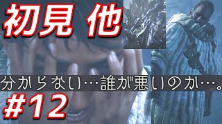 【初見】リオレウス[???]｜分からない、誰が悪いのか　チャージアックス ソロ【MHWs実況/モンハンワイルズ】#12