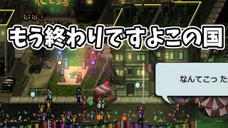 思い通りに世論を動かしていくヘッドライナー