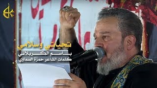 تحياتي وسلامي