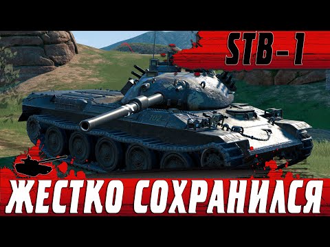 НЕУБИВАЕМЫЙ STB 1 ● ТАЩИЛОВО ОТ БЕССМЕРТНОЙ КЛАССИКИ ● WoT Blitz