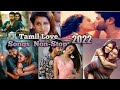 Tamil love songs 🥰💌 || Non -stop melody Songs