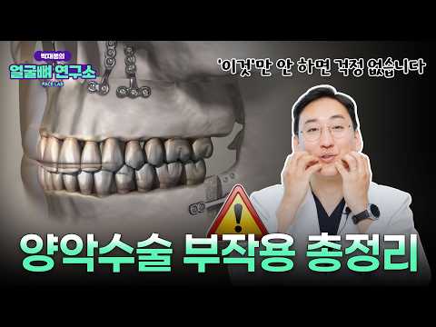 박재봉의 얼굴뼈 연구소 FACE LAB