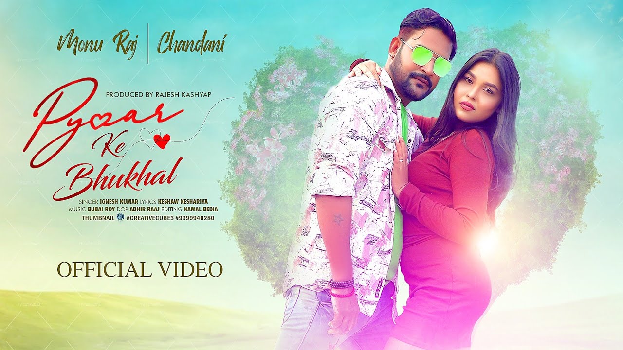 PYAR KE BHUKhAL/ Singer- Ignesh Kumar New #latestnagpurisong