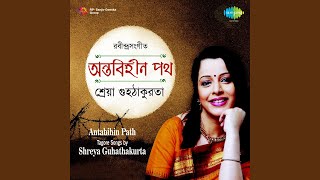 Pagla Hawar Badal - Dine