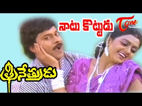 Trinetrudu Songs - Naatu Ammadu - Chiranjeevi - Bhanu Priya