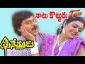 Trinetrudu Songs Naatu Ammadu Chiranjeevi Bhanu Priya