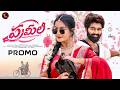 PRAMILA PROMO SONG MADHURI RATHOD ESHWAR SAI USHA AKKA LEADING BOYS TRISHUL VEENA