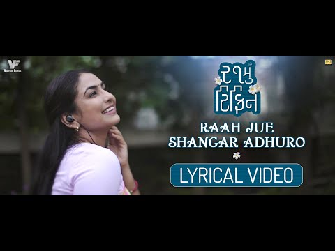 Raah Jue Shanghar Adhuro | 21mu Tiffin | Lyrical Video — 21mu Tiffin