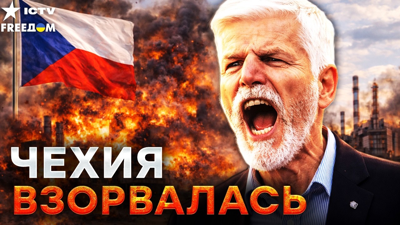 😡 ТЕРАКТ в ЧЕХИИ! ЖЕСТКИЙ УДАР по ЕВРОПЕ! ОБОРОННЫЙ завод в ОГНЕ! ПУТИН нацел