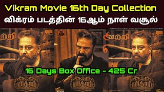 Vikram Movie 16th Day Collection [Vikram Sixteenth Day Box office] Worldwide|Lokesh kanagaraj,Kamal