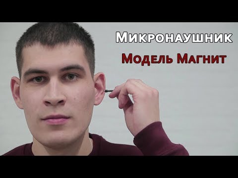 Инструкция | Модель Магнит |