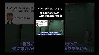 【陰キャ必見】彼女作りにおいてTwitterが最強の理由