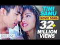 Timi Samu Movie Song DREAMS Anmol K C Samragyee R L Shah Superhit Nepali Movie Song