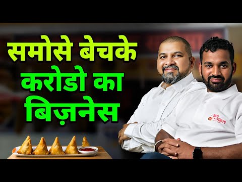 Dhande Ki Baat with Chandrashekhar Wagadare || City Samosa || Business podcast