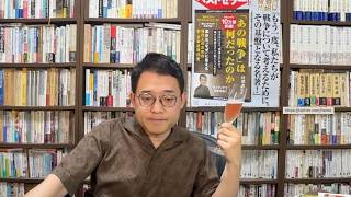 Download lagu 【祝賀雑談】作家ライター「食えない」問題について／「戦後史をたどる」シリーズ完結！／『文藝春秋』『Voice』『表現者クライテリオン』登場／紙の値段がヤバい／戦艦「三笠」問題ほか mp3
