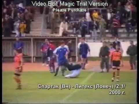 Това е "Спартак" Варна