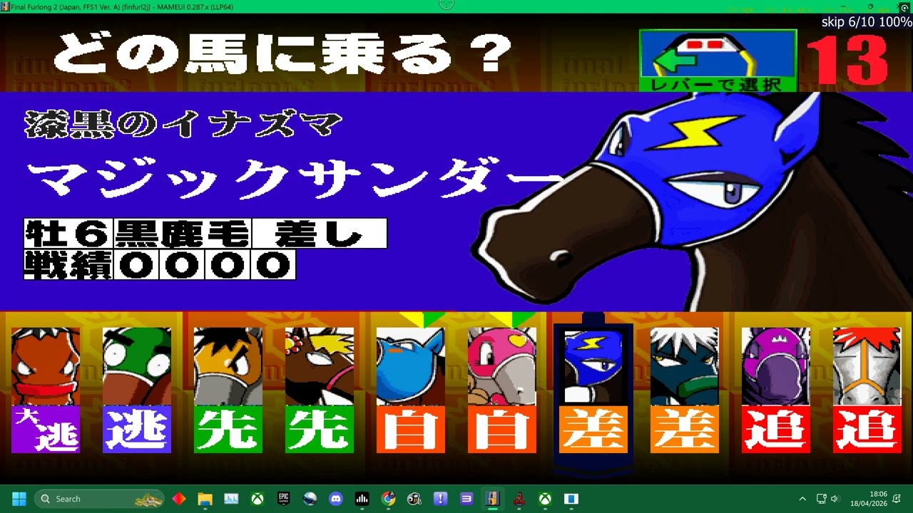 MAME 287 = NAMCO FINAL FURLONG 2 - EASY COURSES - 4K UK ARCADES