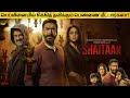 Shaitaan Full Movie in Tamil Explanation Review | Movie Explained in Tamil | February 30s