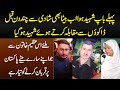 Pehle Baap Shaheed Huwa Ab Shadi Se Kuch Din Pehle Beta Bhi Shaheed Ho Gaya