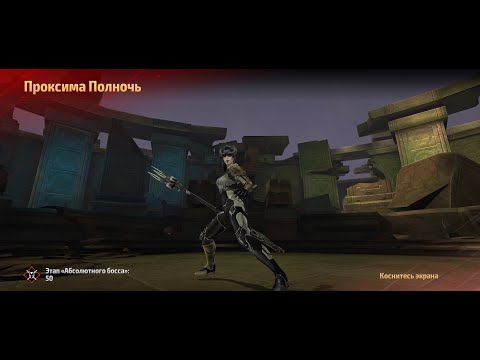 One-shot Proxima Midnight [mff]