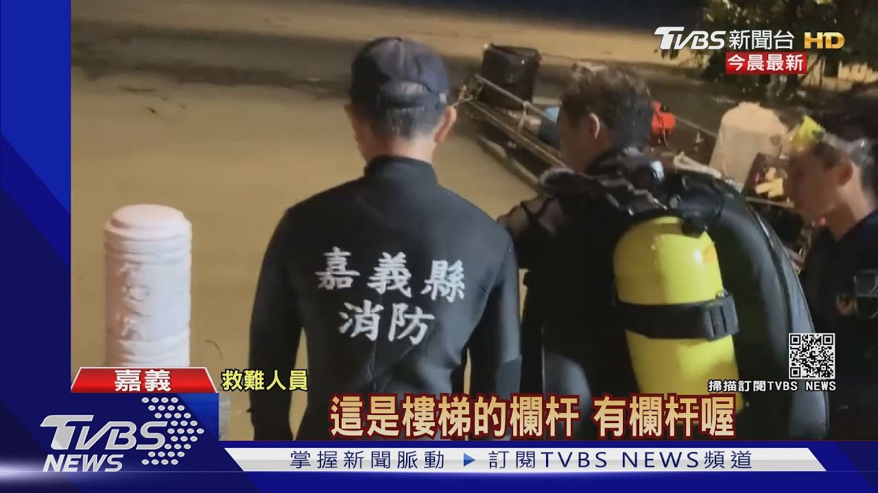 成大研究生疑撿手機掉落曾文水庫失蹤 湖深水濁搜救難