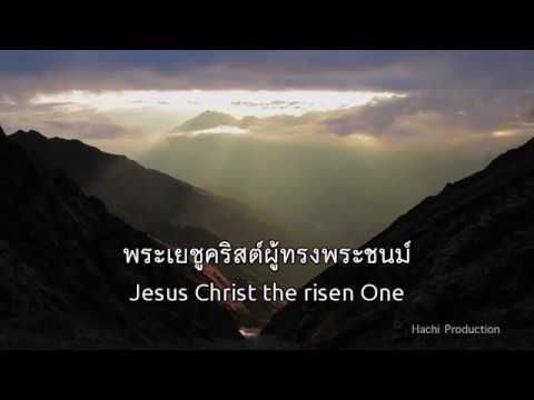 คอร์ดเพลง รู้สึกไหมภูเขานั้นคร้ามกลัว - 