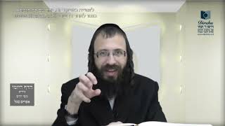 העמוד היומי באידיש מסכת עירובין דף מט עמוד ב