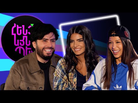 Հենց Այնպես | Սոնա Եսայան և Գրիգ Գևորգյան | Sona Yesayan & Grig Gevorgyan